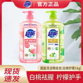 超能洗洁精去油厨房餐具果蔬家庭装 柠檬食品用小苏打洗碗液洗涤灵