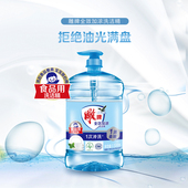 雕牌洗洁精家用大桶实惠厨房专用轻松去油果蔬洗涤剂餐具洗碗精