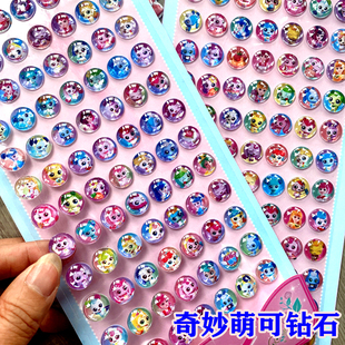 奇妙蒙可爱心钻石立体水晶贴儿童贴纸女孩宝宝奖励3d宝石小粘贴画