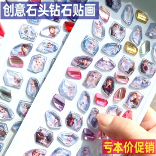 冰雪奇缘贴纸儿童爱莎公主水晶钻Elsa贴女孩3D艾莎立体粘艾沙贴画
