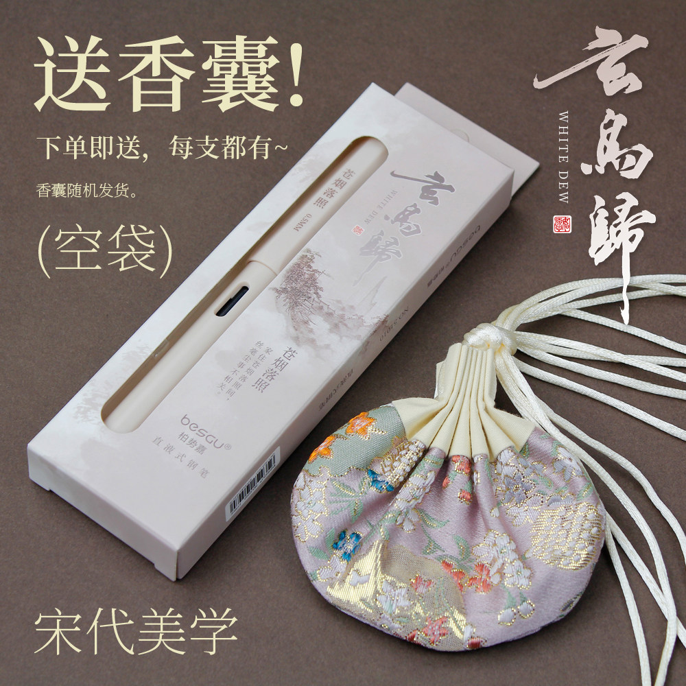 下单即送！BESGU玄鸟归国风钢笔新款EF尖F尖含吸墨器送墨囊51010,文具电教/文化用品/商务用品,钢笔,淘宝优惠券,粉丝福利购,淘宝优惠卷