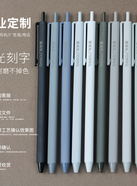 BESGU素色集按动中性笔定制款笔杆移印刻字71092/71095