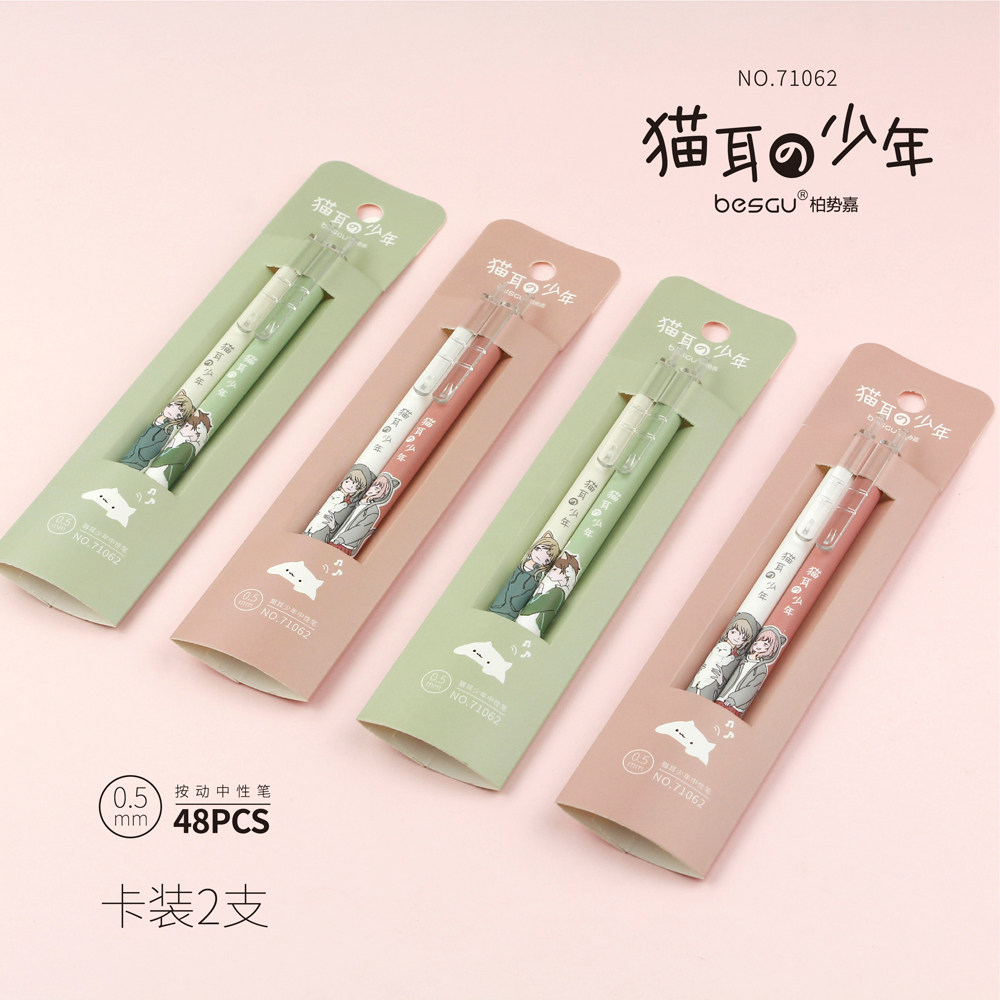BESGU猫耳少年情侣中性笔卡装按动2支0.5mm黑色NO.71062