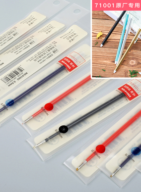 91002按动替换笔芯besgu按动专用笔芯0.5mm
