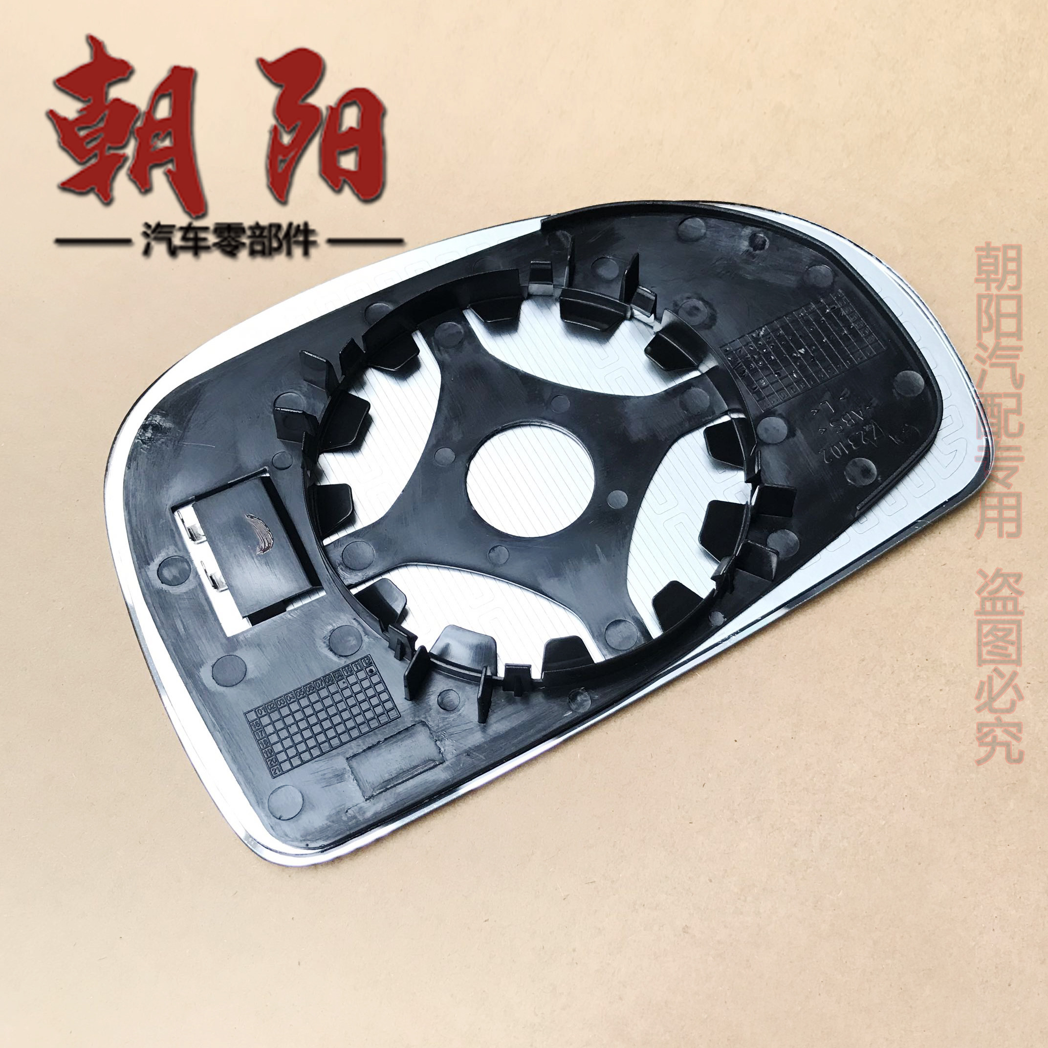 CHERY OLD E5 QIYUN 3G3 후면보기 렌즈 반사 렌즈 E5 반전 렌즈 왼쪽 및 오른쪽 렌즈 전기 가열 원본