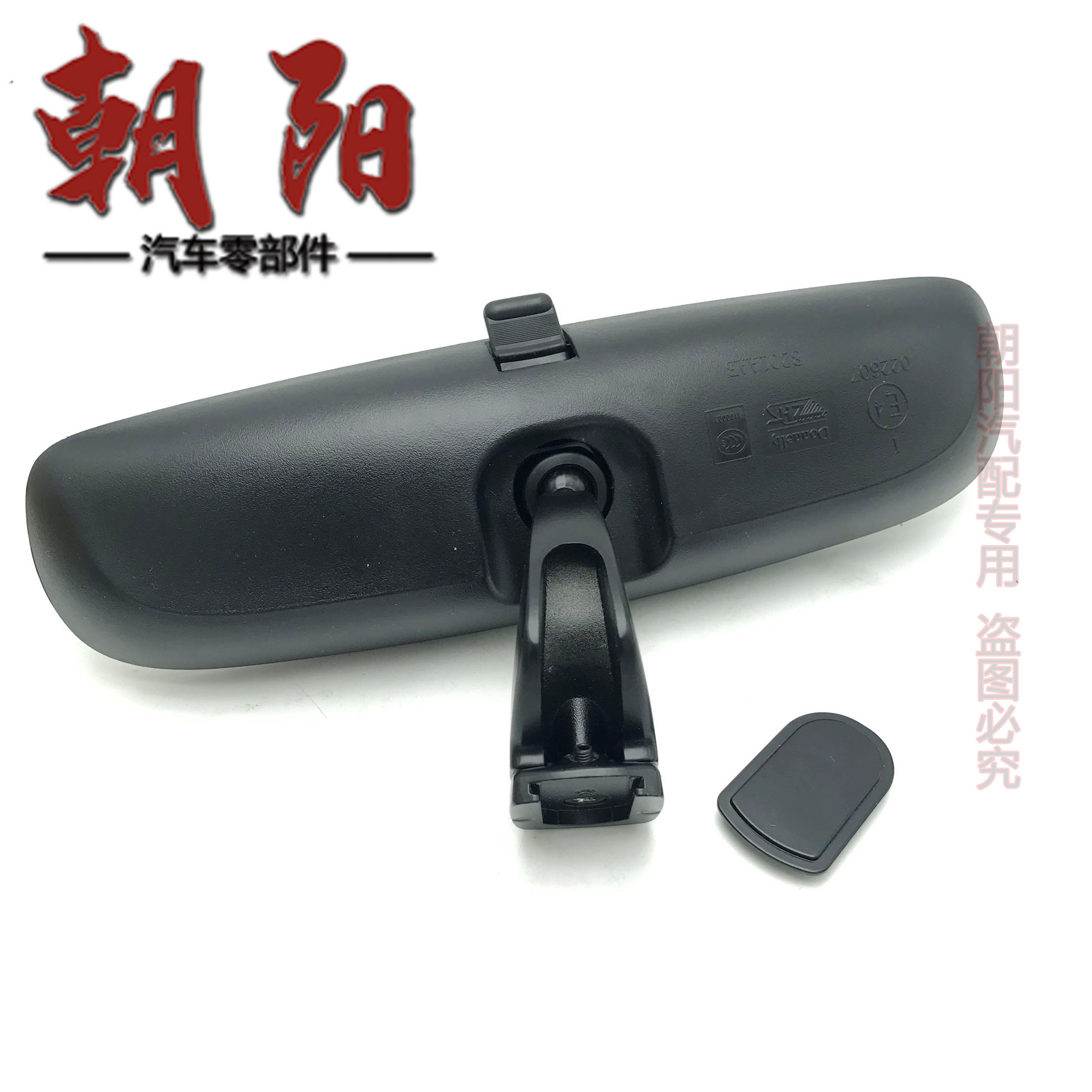 CHERY ORIENTAL SON WEILIN V5 TIGGO 5 TIGGO 5X TIGGO 78 실내 백미러 실내 반전 거울에 적합