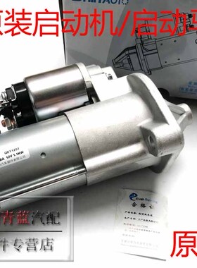 奇瑞QQ3A1A35E5E3瑞虎东方之子V5风云2旗云2X1M1起启动机马达原装