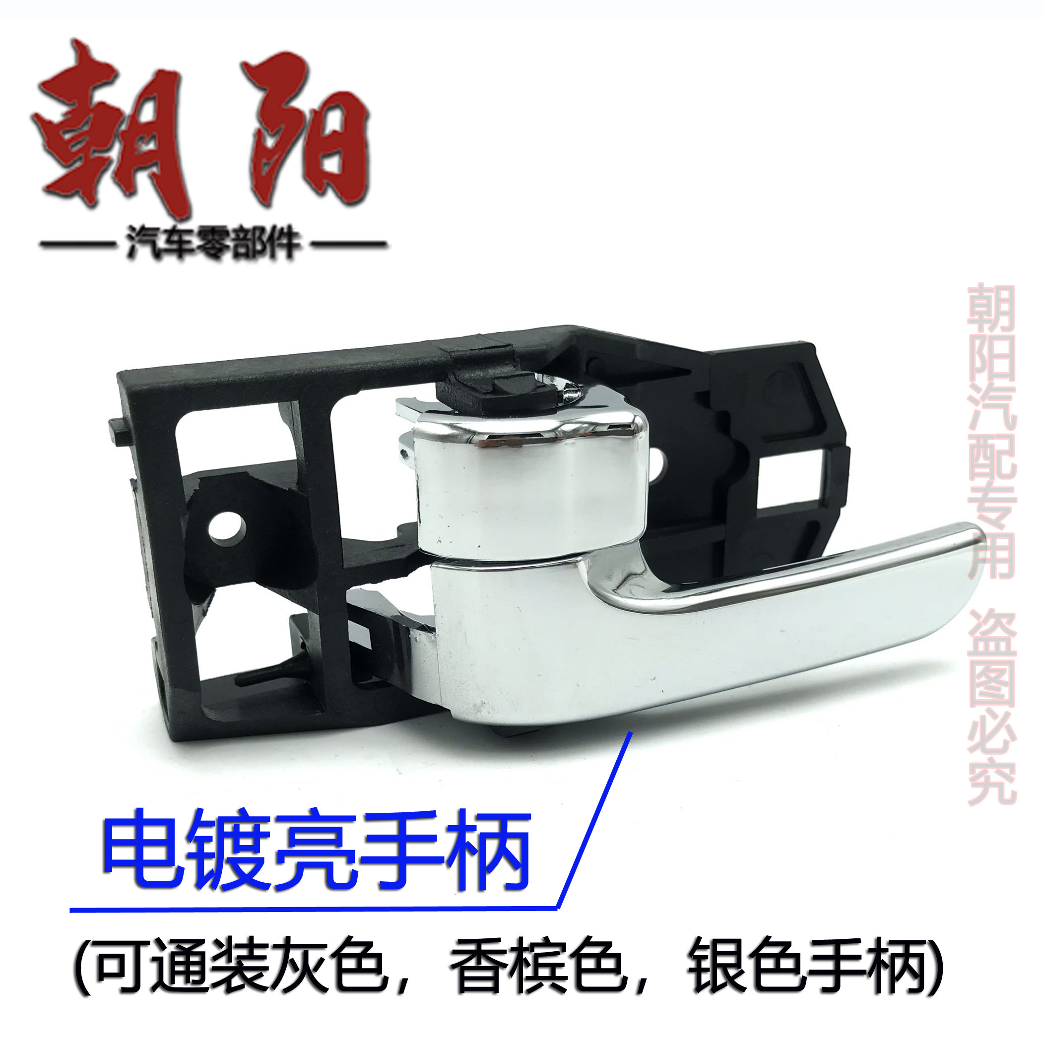 기존 CHERY OLD TIGGO A5 QIYUN 3 내부 도어 핸들 내부 버클 핸들 05-09 TIGGO 전면 및 후면 도어 핸들