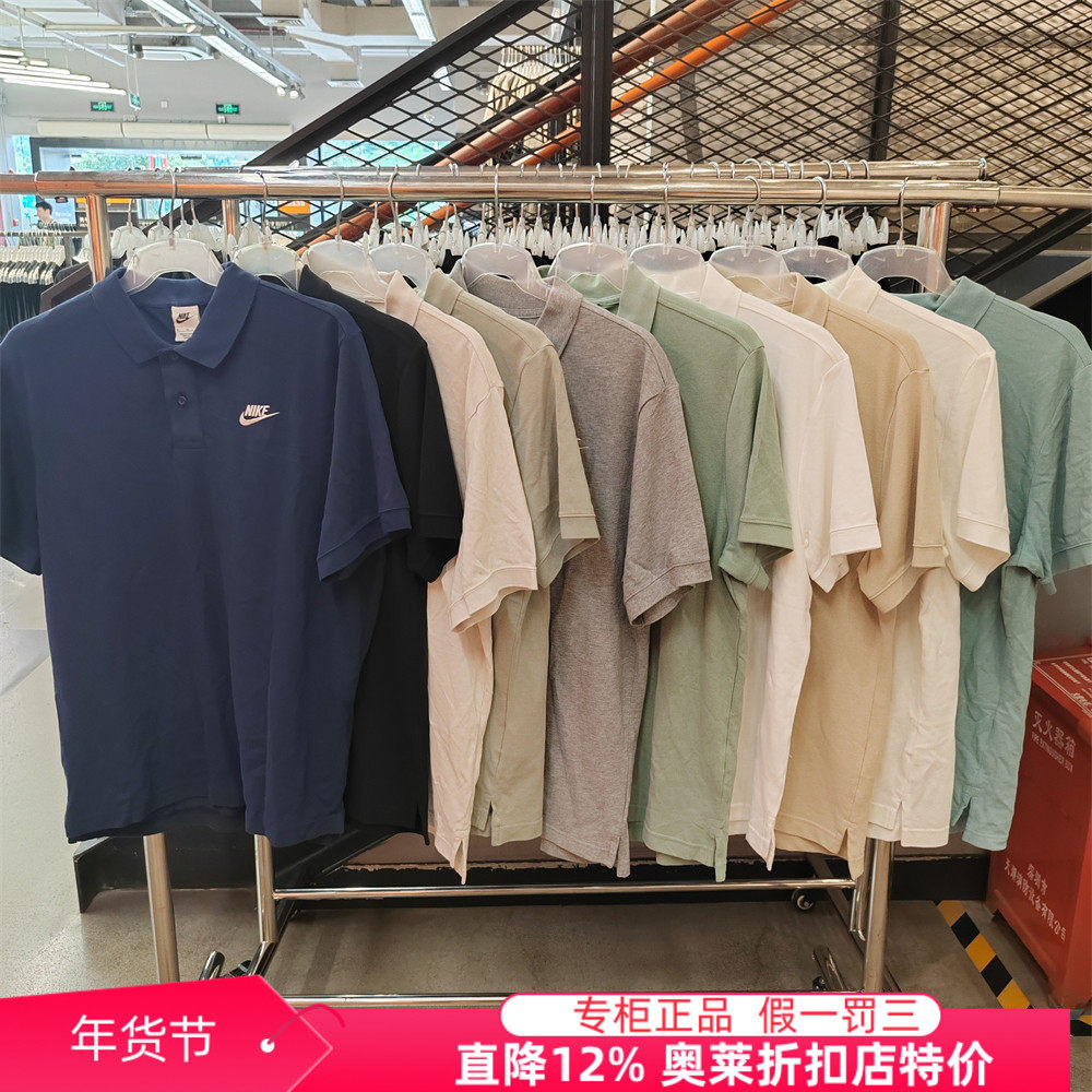 耐克NIKE奥莱正品男女纯棉刺绣运动休闲翻领POLO短袖T恤CJ4457,运动服/休闲服装,运动T恤,淘宝优惠券,粉丝福利购,淘宝优惠卷
