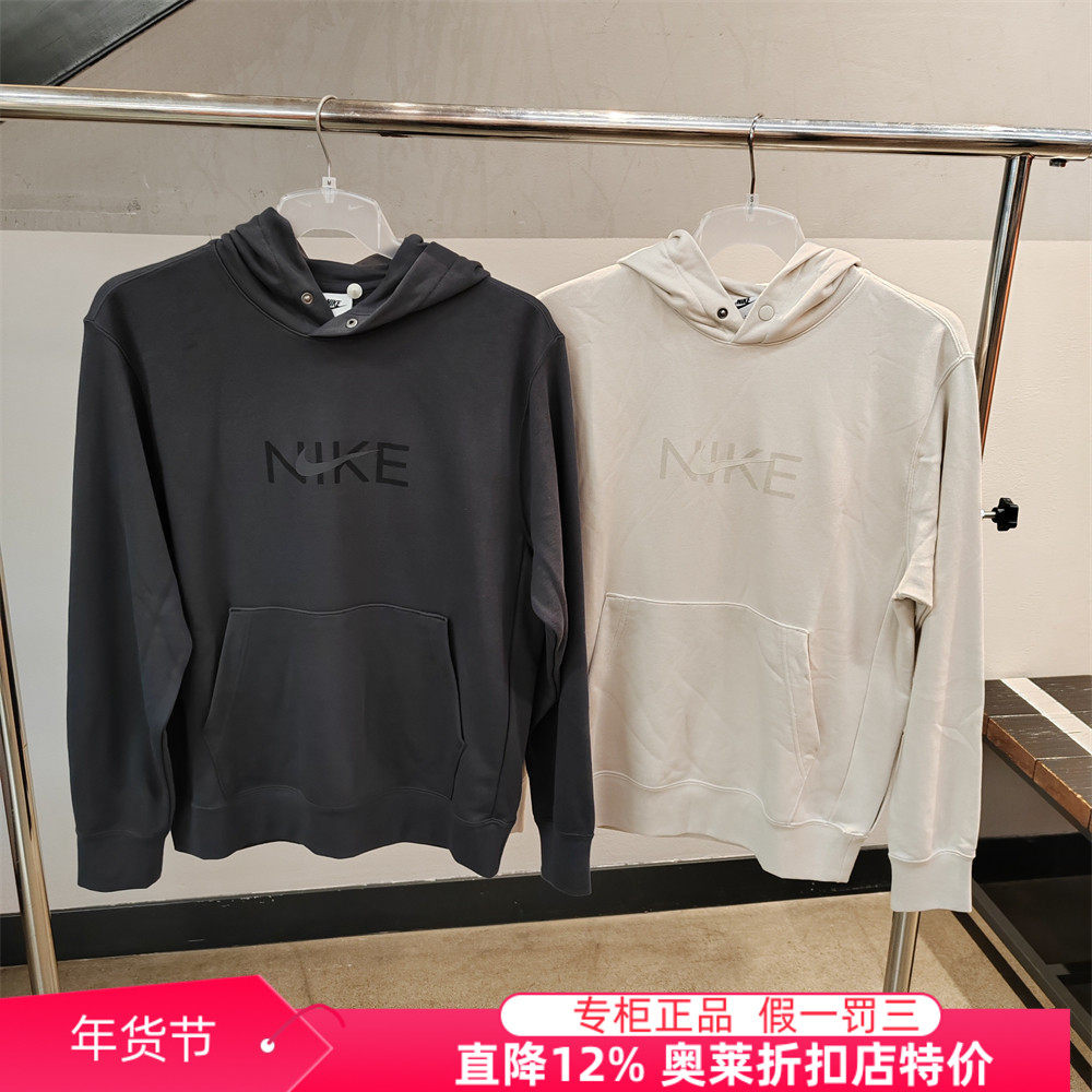 耐克NIKE正品男女运动休闲毛圈内里长袖连帽套头衫卫衣FZ4765