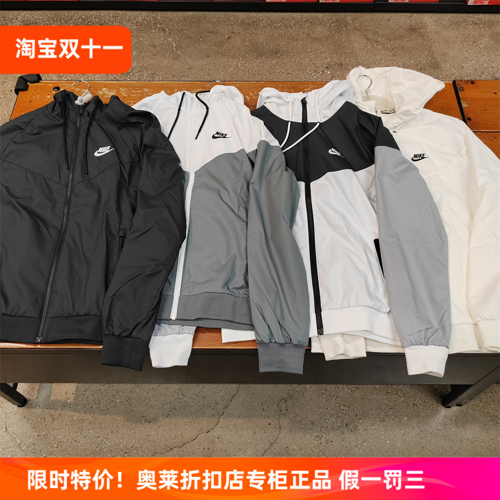 Nike耐克正品男女运动休闲外套梭织风行者冲锋衣连帽衫夹克727325