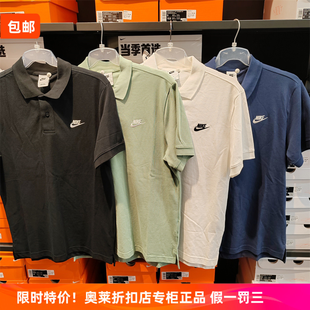Nike正品POLO纯棉短袖T恤CJ4457