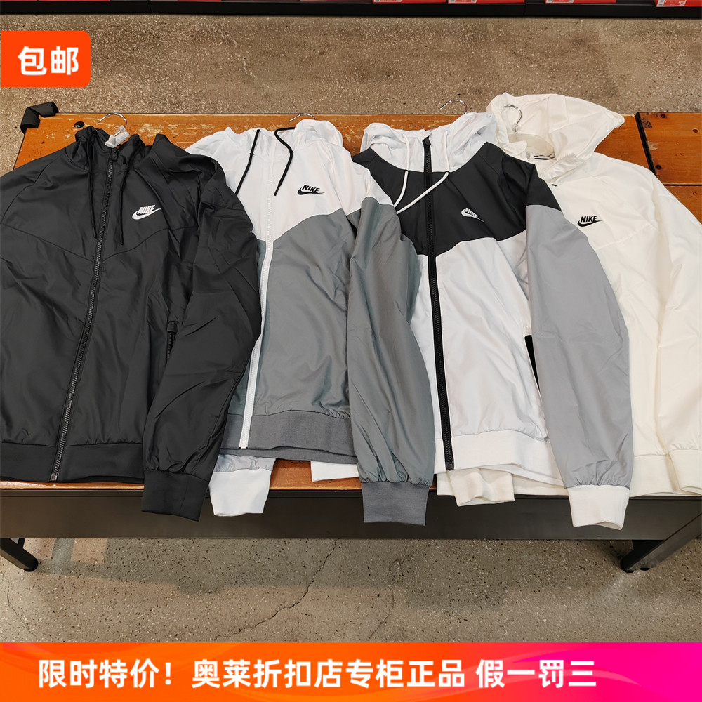 Nike耐克正品男女运动休闲外套梭织风行者冲锋衣连帽衫夹克727325