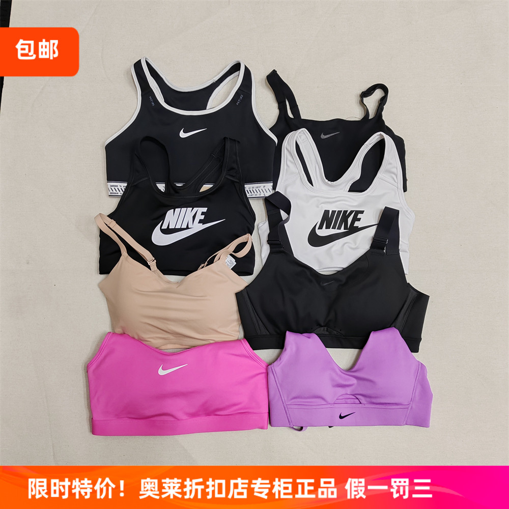 耐克NIKE女子运动内衣文胸背心