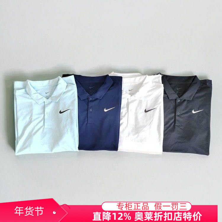 耐克Nike运动休闲短袖男Polo衫网球速干衣翻领T恤黑DH0823 DH0858,运动服/休闲服装,运动T恤,淘宝优惠券,粉丝福利购,淘宝优惠卷