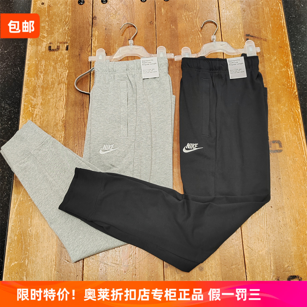 耐克NIKE男女纯棉针织小脚长裤