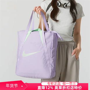 耐克NIKE奥莱正品女大容量手提托特包运动单肩手提包DR7217-512