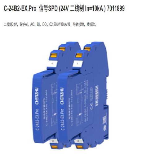 议价上海信号SPDC-24B2-EX.ProC24B2EXProC-24B2-EXPRO