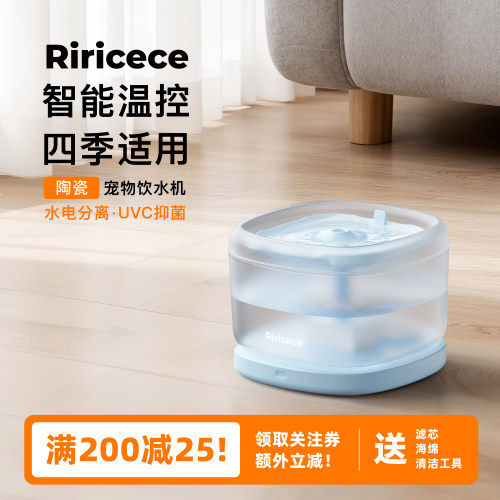 Riricece恒温宠物饮水机活水静音