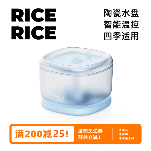 Riricece恒温宠物饮水机活水静音