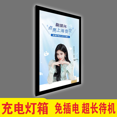 超薄充电灯箱LED免插电广告牌锂电池发光展会灯箱广告牌悬挂墙式