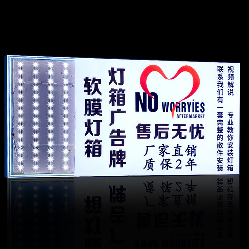 定制uv软膜卡布灯箱led无边框广告牌超薄发光挂墙户外拉膜手机店