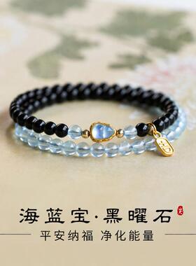 春日樱黑曜石海蓝宝手串五行补水手链女缺水晶绝美叠戴双圈蓝色适