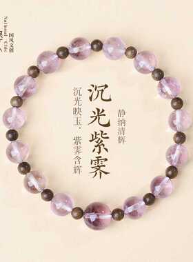 春日樱天然紫玉沉香木设计手链女新中式心绪沉静高级感手串文创