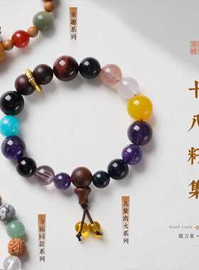 春日樱同款天然十八籽多宝手串新中式九紫离火文玩手链景区文创