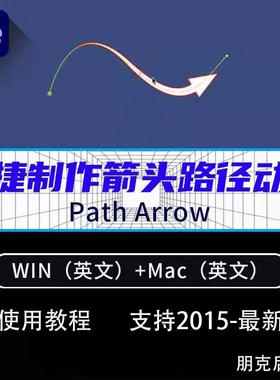 AE预设插件-快捷制作箭头路径运动Path Arrow英版 Win/Mac 2025