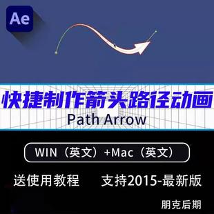 AE预设插件-快捷制作箭头路径运动Path Arrow英版 Win/Mac 2025