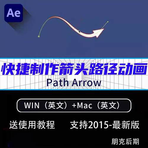 AE预设插件-快捷制作箭头路径运动Path Arrow英版 Win/Mac 2025