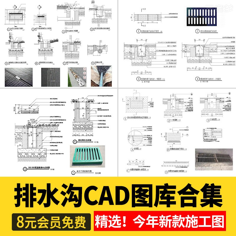 排水沟CAD施工图 做法详图节点大样图线型铸铁篦子盖板雨水口图库
