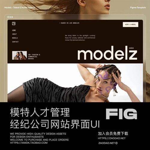 5屏时尚职业模特人才管理经纪人公司网站用户ui界面设计figma模板