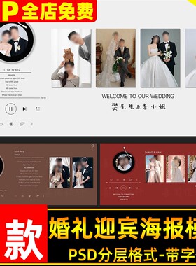 韩式白色红色迎宾区背景简约旋转唱片照片墙ps素材婚礼结婚效果图