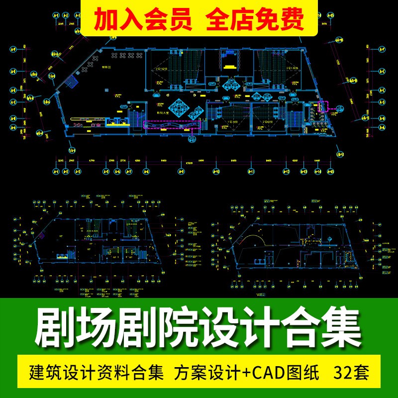 影剧院电影院剧场CAD平立剖面布置方案文本建筑设计施工图纸素材