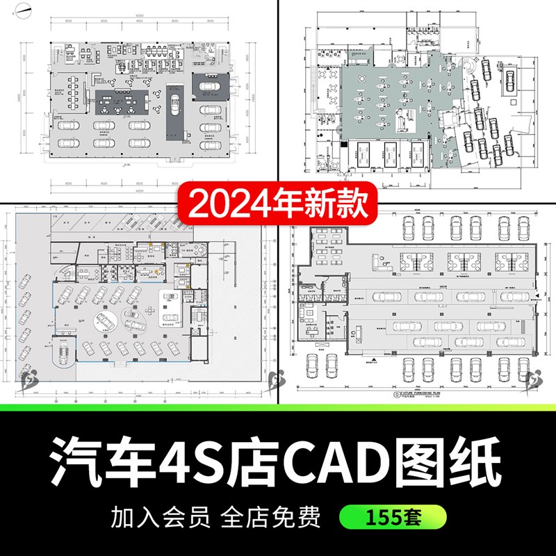 汽车4s店装修设计CAD施工图平面图布局图布置图建筑方案施工图纸