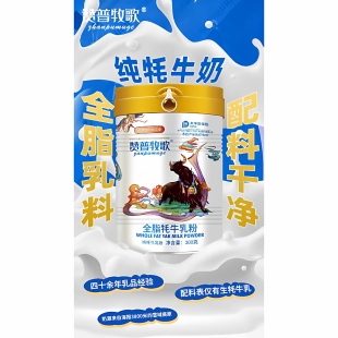 赞普牧歌100%纯牦牛奶粉 300克/罐  羊奶牛奶粉驼奶粉低温奶 酸奶