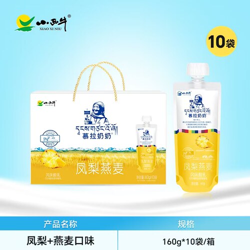 老少皆宜多种口味可选