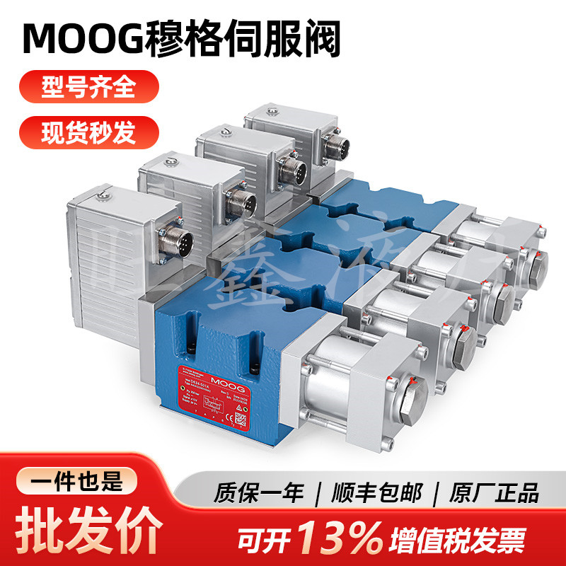 moog穆格伺服阀d661液压g761