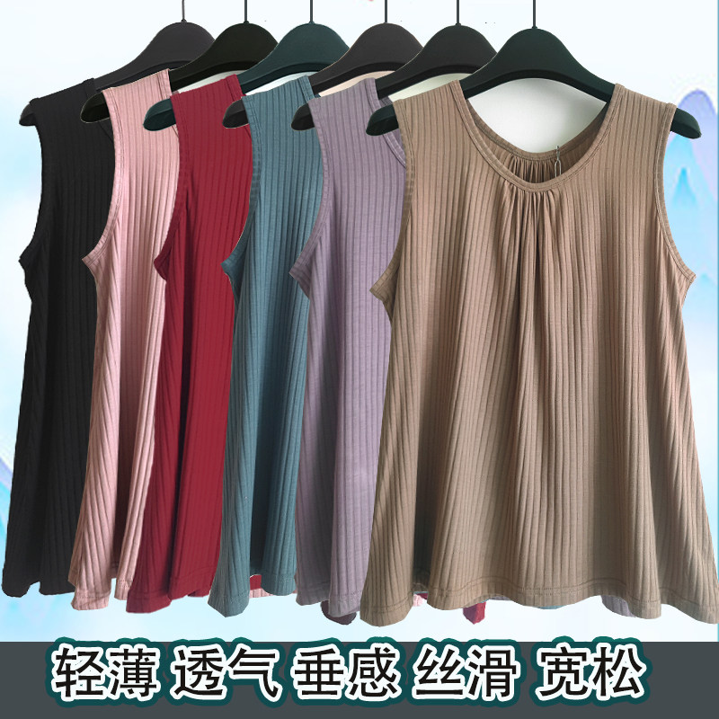 夏无袖宽松背心女螺纹针织内搭打底衫大码莫代尔轻薄透气T恤遮肚