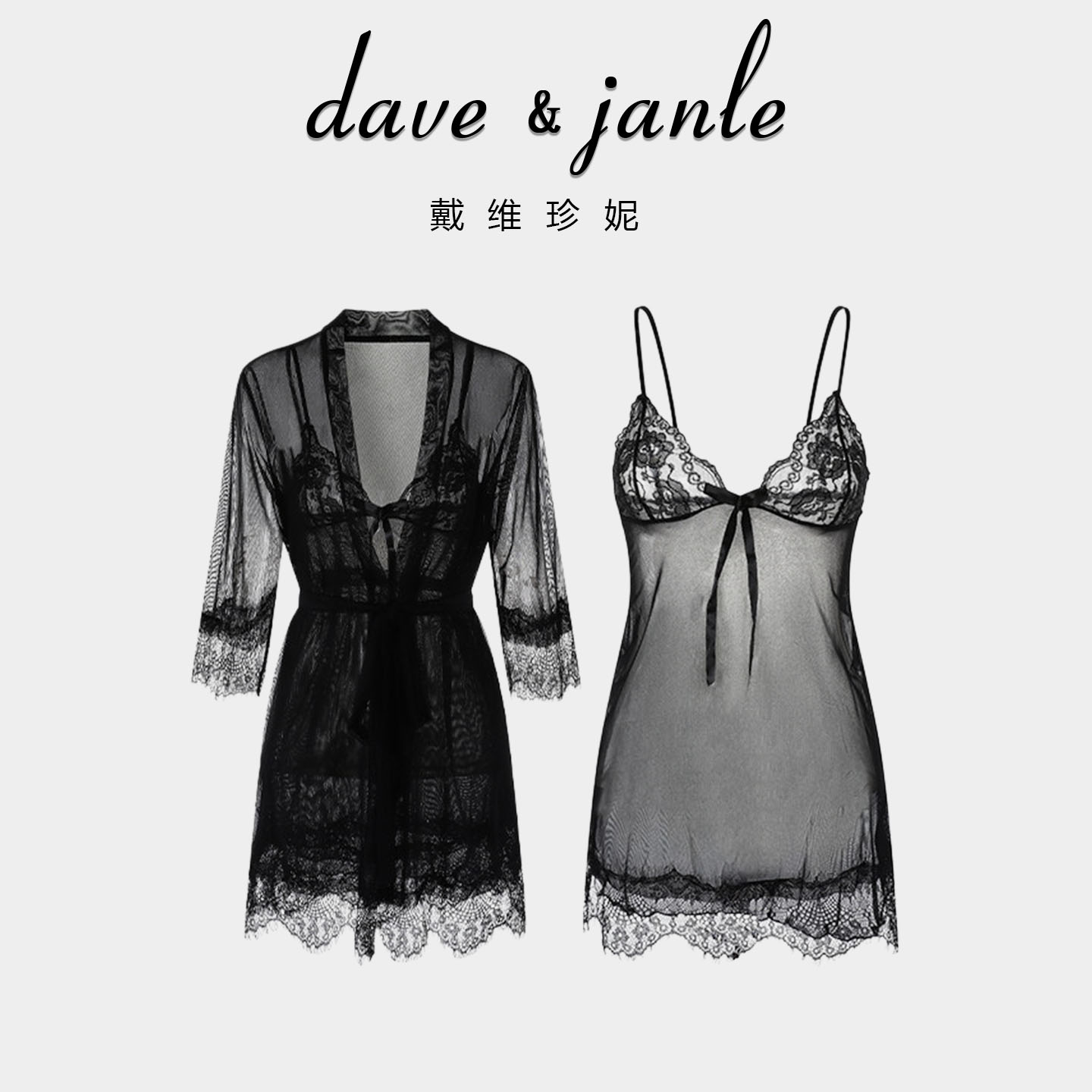 网纱透视小胸吊带睡裙家居服套装