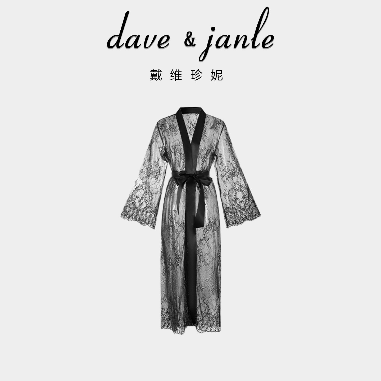 DAVE & JANIE性感蕾丝花边睡袍v领薄款绑带透视睡衣宽松家居服女