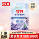 立白柔顺剂衣物护理剂500g袋装 衣服留香久除静电家用正品