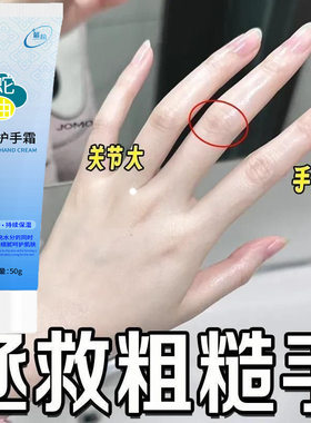 蓝荀蛇油护手霜补水保湿滋润蛇油膏男女学生防干燥防裂润手不油腻