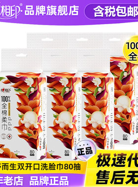 心相印洗脸巾向野而生100%棉洗脸巾棉柔巾多用途洗脸巾棉柔巾