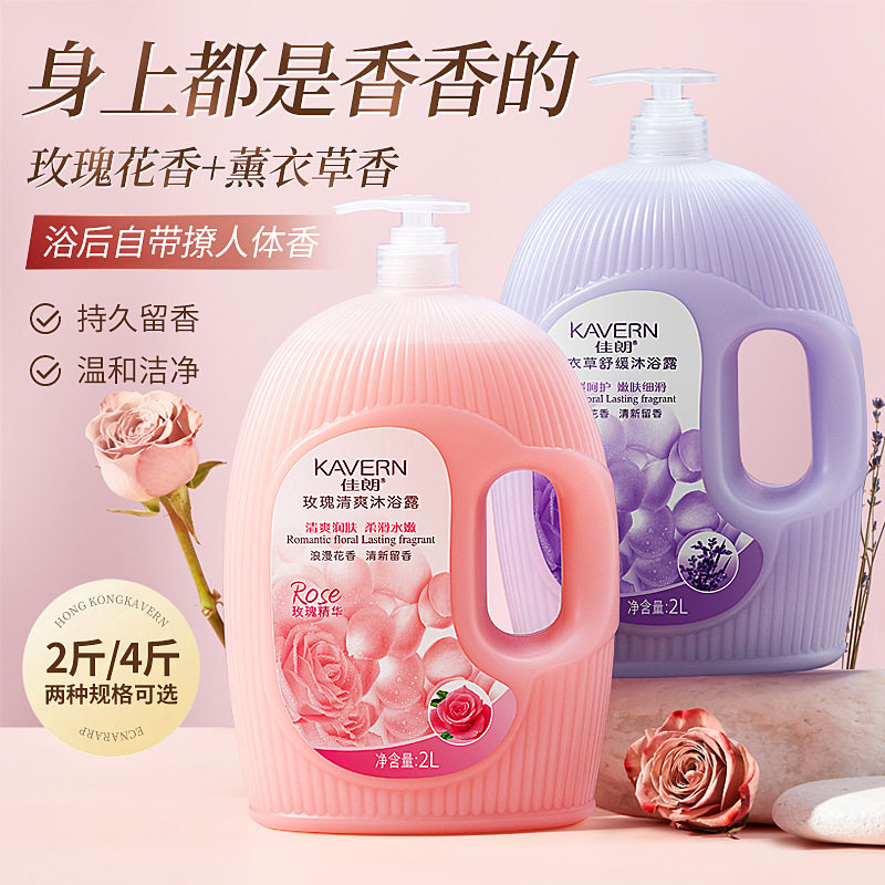 佳朗艾草沐浴露持久留香保湿滋润男女士大瓶家庭装牛奶沐浴乳