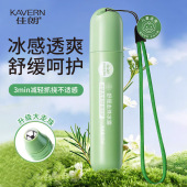 佳朗儿童叮叮舒缓走珠冰露温和解痒消包止痒液男女士