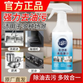净力狮多功能清洁泡泡深层清洁水垢油垢污渍厨房浴室多场景清洁剂
