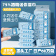 含75%酒精湿巾卫生迷你消毒湿纸巾一次性清洁家用湿巾